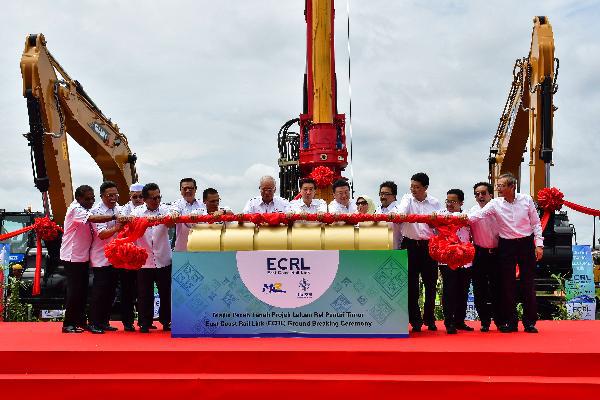 相片: 马来西亚东海岸铁路项目开工致力成为示范工程 (相片由新华财金社提供)