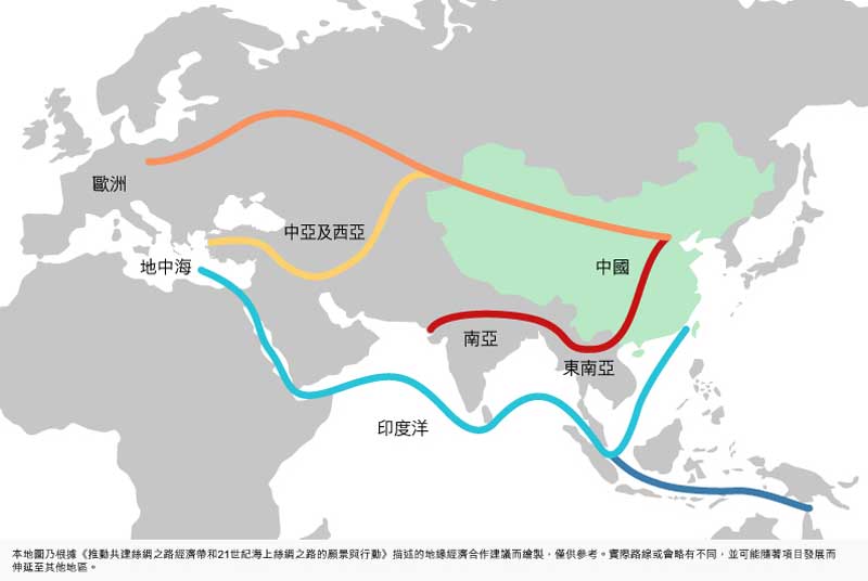 圖:「一帶一路」通過五個走向貫穿亞歐非大陸 圖:「一帶一路」通過五個走向貫穿亞歐非大陸