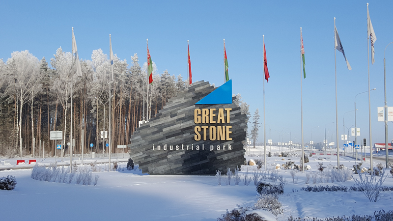 Photo: Great Stone Industrial Park (Belarus)