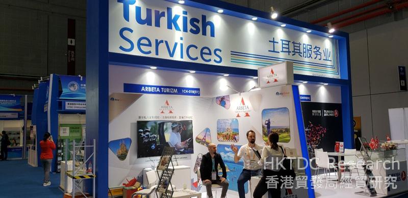 相片：中國國際進口博覽會的土耳其展館