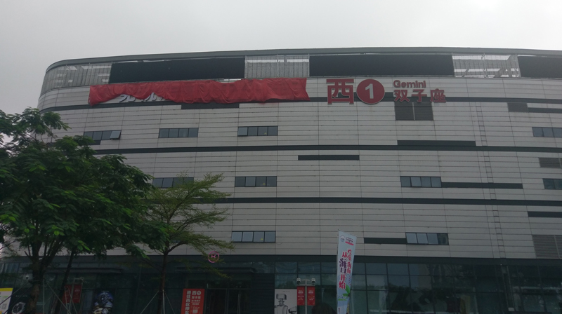 Photo: Opening soon: The duty-free shop in Riyue Square in Haikou’s central business district.