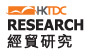 HKTDC Research