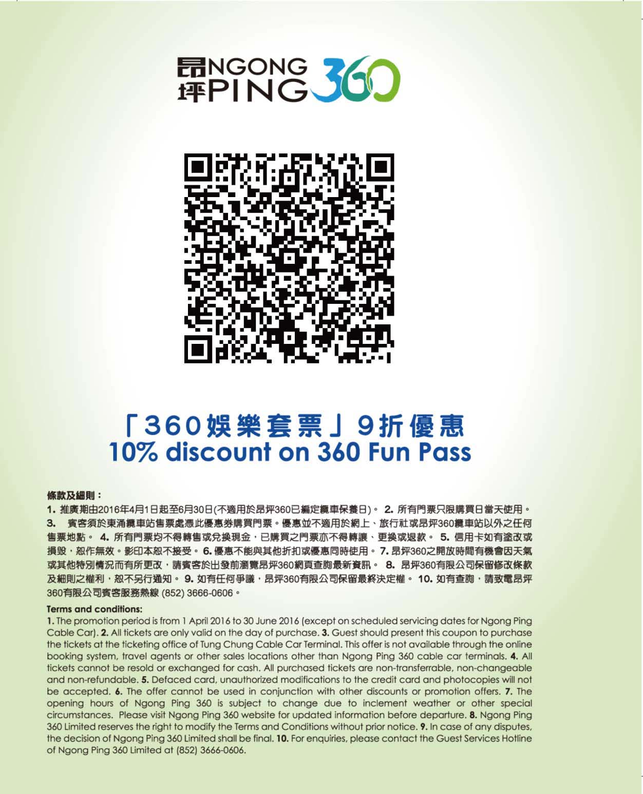 coupon