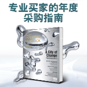 企业年刊 2019