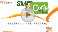 Entrepreneur Workshop - Import and Export Procedures Entrepreneur Workshop - Import and Export Procedures