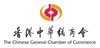 Chinese General Chamber of Commerce