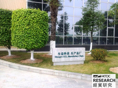 Photo: Modernised factory plant.