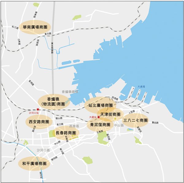 圖:大連市內主要商圈 圖:大連市內主要商圈