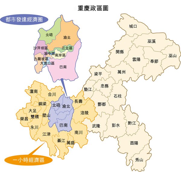 圖:重慶政區圖 圖:重慶政區圖