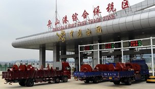 Photo: China (Zhejiang) Pilot Free Trade Zone