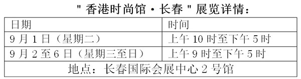 長春 長春