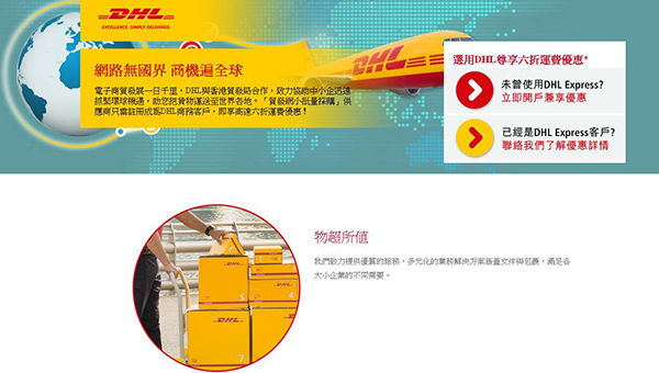 DHL DHL