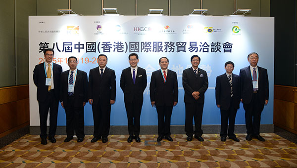国际服务贸易洽谈会 国际服务贸易洽谈会