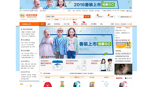乐友孕婴童网站Leyou.com 乐友孕婴童网站Leyou.com