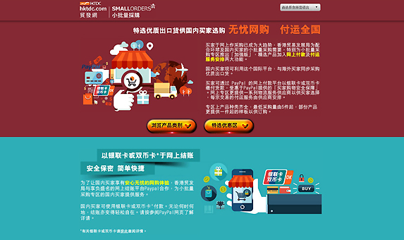 贸发网小批量采购 贸发网小批量采购