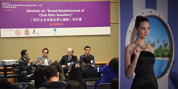 研讨会及珠宝汇演 研讨会及珠宝汇演