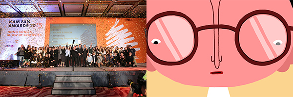 香港广告商会金帆广告大奖2015 香港广告商会金帆广告大奖2015