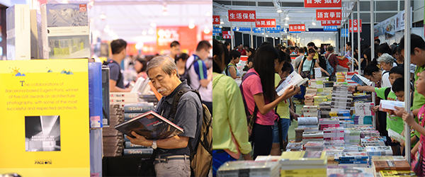 香港书展 香港书展