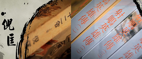 生武艺–香港的武侠文学 生武艺–香港的武侠文学