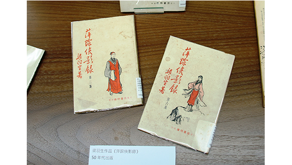萍踪侠影录 萍踪侠影录