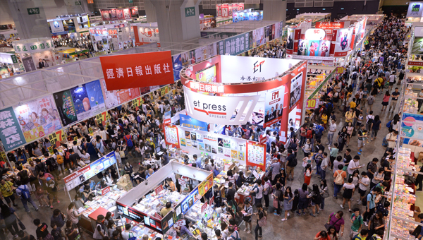 香港書展 香港書展