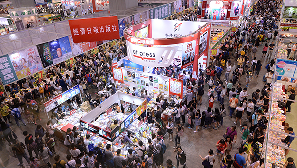 香港书展 香港书展