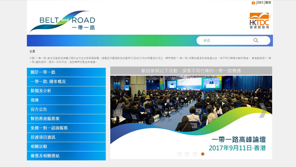 "一带一路"资讯网站 "一带一路"资讯网站