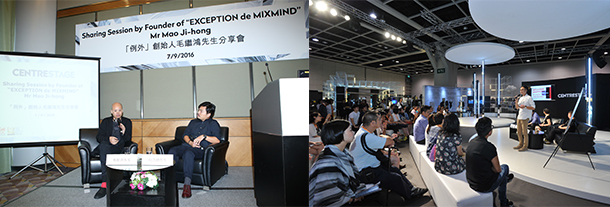 CENTRESTAGE安排多场潮流趋势研讨会及交流活动 CENTRESTAGE安排多场潮流趋势研讨会及交流活动