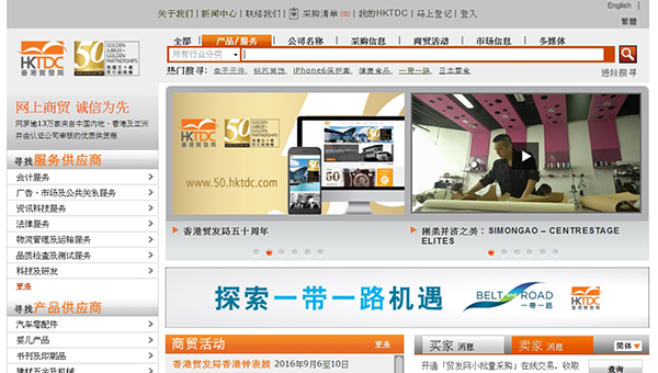 "贸发网"的网上商贸平台 "贸发网"的网上商贸平台