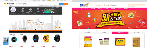 香港贸发局与四个跨境电商平台合作 香港贸发局与四个跨境电商平台合作