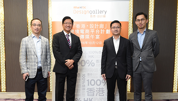(左起)苏宁国际公司总裁龚震宇、香港贸发局副总裁叶泽恩、香港跨境电子商贸总会创会会长及24x7 OUTLET行政总裁陈楚冠,及香港恒丰跨境电商有限公司企业发展副总裁潘凯伦 (左起)苏宁国际公司总裁龚震宇、香港贸发局副总裁叶泽恩、香港跨境电子商贸总会创会会长及24x7 OUTLET行政总裁陈楚冠,及香港恒丰跨境电商有限公司企业发展副总裁潘凯伦