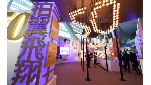 "飞跃五十载 同行创商机"展览 "飞跃五十载 同行创商机"展览