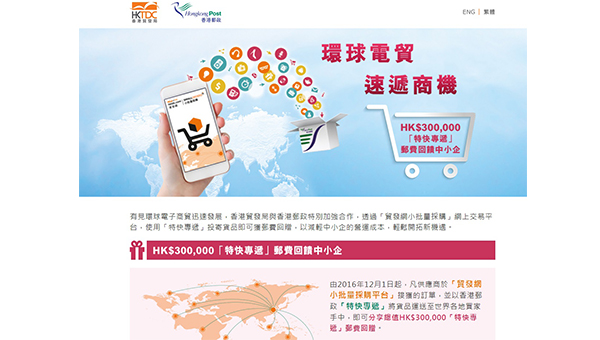 "贸发网小批量采购"平台 "贸发网小批量采购"平台