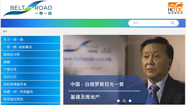 "一带一路"资讯网站 "一带一路"资讯网站