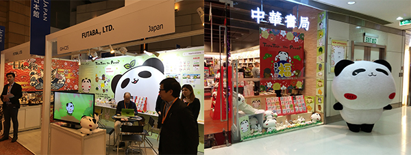 （左图）Futaba 2015年首次参展；（右图）Tapu Tapu the Panda与中华书局