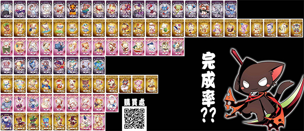 以九藏喵窝為主題推出的遊戲卡 以九藏喵窝為主題推出的遊戲卡