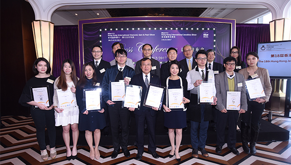 第18届香港珠宝设计比赛 第18届香港珠宝设计比赛