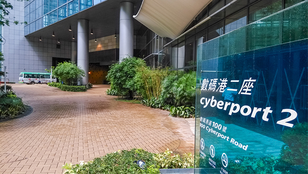 香港数码港 香港数码港