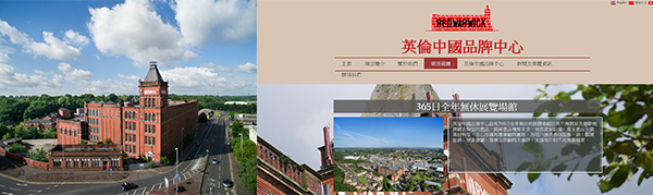 英伦中国品牌中心 英伦中国品牌中心