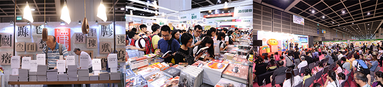 香港书展 香港书展