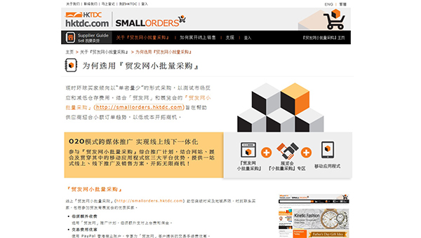 贸发网小批量采购平台 贸发网小批量采购平台