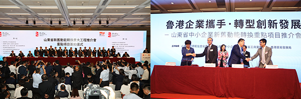 山东省新旧动能转换重大工程推介会 山东省新旧动能转换重大工程推介会
