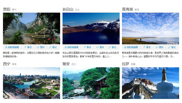 内地旅游网站 内地旅游网站