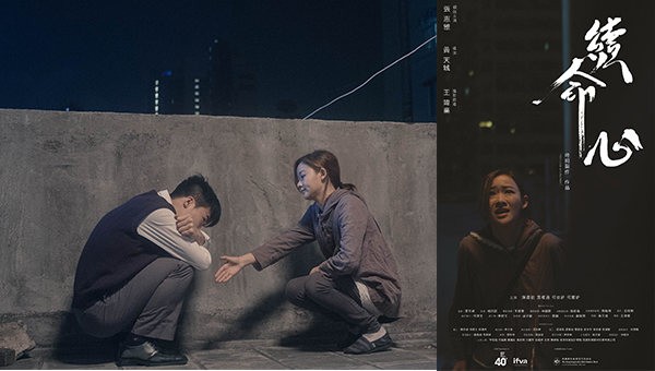 《续命心》 《续命心》