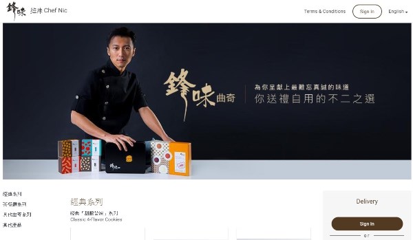"锋味" "锋味"