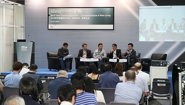 2018科技前瞻研讨会 2018科技前瞻研讨会