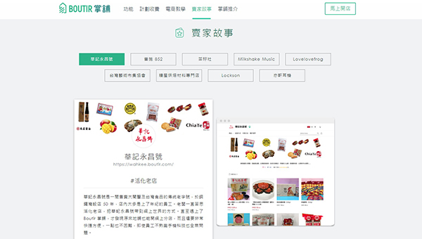 华记永昌号 华记永昌号