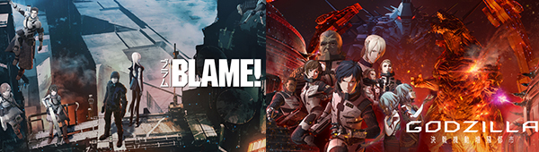 (左图)《Blame!》(右图)《Godzilla》 (左图)《Blame!》(右图)《Godzilla》