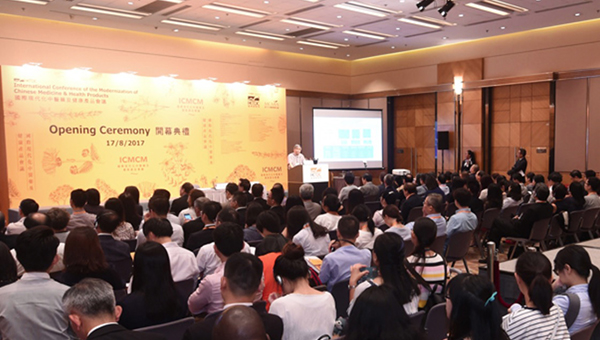 去年国际现代化中医药及健康产品会议 去年国际现代化中医药及健康产品会议