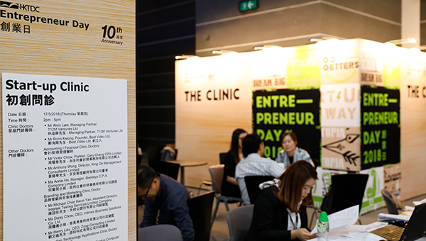 香港贸发局创业日 香港贸发局创业日